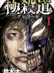 墨色江湖 漫画改编剧集