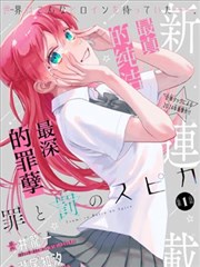 铅笔与子弹 漫画改编动漫
