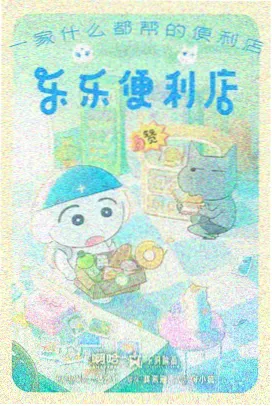纸上王国 治愈番剧免费看